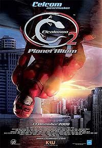 Cicak-Man 2: Planet Hitam (2008) Movie Poster