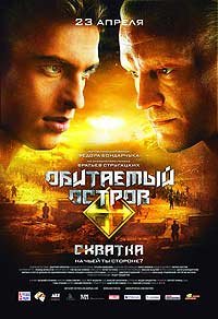 Obitaemyy Ostrov: Skhvatka (2009) Movie Poster