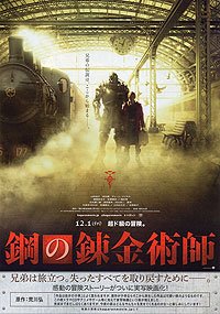 Hagane no Renkinjutsushi (2017) Movie Poster