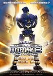 Animen: The Galactic Battle (2012) Poster