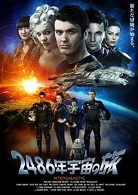 Dark Side of Heaven (2008) Movie Poster