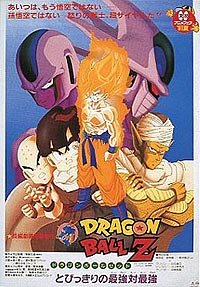 Doragon Bôru Z [05]: Tobikkiri no Saikyô tai Saikyô (1991) Movie Poster