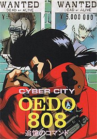 Saiba Shiti Oedo 808 (1990) Movie Poster