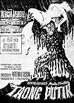 Taong Putik (1956) Poster