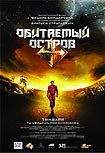 Obitaemyy Ostrov (2009) Poster