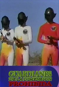 Guardianes de la Dimensión Prohibida (1994) Movie Poster
