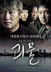 Gwoemul (2006) Movie Poster