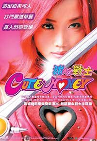 Kyûtî Hanî (2004) Movie Poster Kyûtî Hanî (2004) Movie Poster