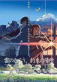Kumo no Mukô, Yakusoku no Basho (2004) Movie Poster Kumo no Mukô, Yakusoku no Basho (2004) Movie Poster