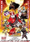 Kamen Rider Gaim x Kamen Rider Drive Yoroi Movie: Daisen Full Throttle (2014) Poster