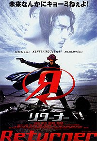 Ritânâ (2002) Movie Poster