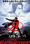Ritânâ (2002) Poster