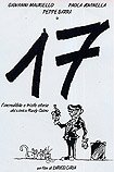17 (1992) Poster