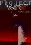 Project Nightmare (1987) Poster