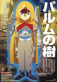 Parumu No Ki (2002) Movie Poster