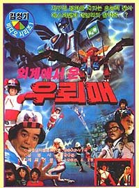 Oigyeseo on Ulemae (1986) Movie Poster