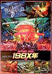 Future War 198X (1982) Poster
