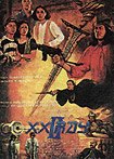 XX Ray II (1995) Poster