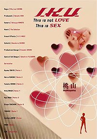 I.K.U. (2000) Movie Poster