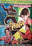 Shikari (1963) Poster