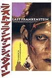 Rasuto Furankenshutain (1991) Poster