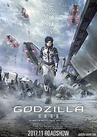 Godzilla: Kaijū Wakusei (2017) Movie Poster