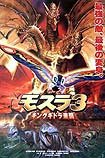 Mosura 3: Kingu Gidora Raishu (1998) Poster