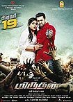 Miruthan (2016) Poster
