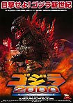 Gojira ni-sen Mireniamu (1999) Poster