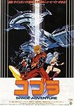 Space Adventure Cobra (1982) Poster