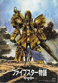 Five Star Stories (1989) Movie Poster