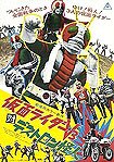 Kamen Raidâ Bui Surii tai Desutoron Kaijin (1973) Poster