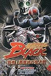 Kamen Raidâ Burakku: Kyoufu! Akumatouge no Kaijinkan! (1988) Poster