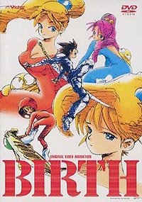 Bâsu (1984) Movie Poster