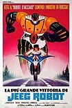 Wakusei Robo Dangard A tai Konchu Robot Gundan (1977) Poster
