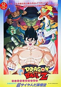 Doragon Bôru Z [04]: Super Saiyajin da Son Gokû (1991) Movie Poster