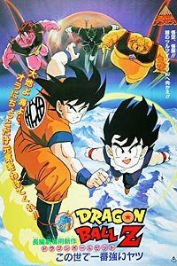 Doragon Bôru Z [02]: Kono yo de Ichiban Tsuyoi Yatsu (1990) Movie Poster