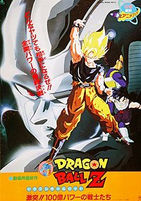 Doragon Bôru Z [06]: Gekitotsu! Hyakuoku Pawâ no Senshi (1992) Movie Poster