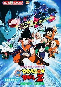 Doragon Bôru Z [03]: Chikyû Marugoto chô Kessen (1990) Movie Poster