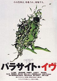 Parasaito Ivu (1997) Movie Poster
