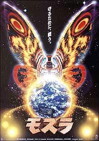 Mosura (1996) Movie Poster
