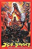 Gojira vs Desutoroiâ (1995) Poster