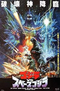 Gojira vs Supesugojira (1994) Movie Poster