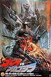 Gojira vs Mekagojira (1993) Poster