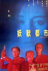 Yao Shou Du Shi (1992) Movie Poster