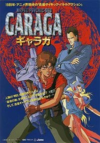 Garaga (1989) Movie Poster
