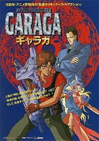 Garaga (1989) Movie Poster Garaga (1989) Movie Poster