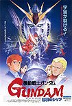 Kidô Senshi Gandamu: Gyakushû no Shâ (1988) Poster