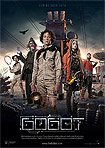 Bobot, The (2017) Poster