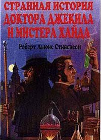 Strannaya Istoriya Doktora Dzhekila i Mistera Khayda (1986) Movie Poster